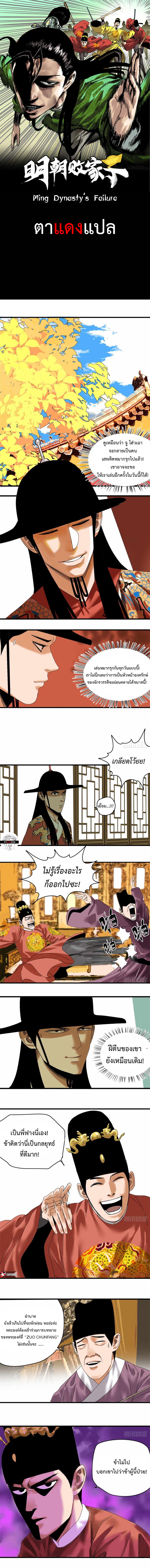 Ming Dynasty’s Prodigal Son 23 (1)